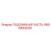 9850894200 ПОДЛИННАЯ ЧАСТЬ Epiroc