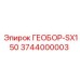 3744000003 ГЕОБОР-SX150 Epiroc