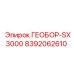 8392062610 ГЕОБОР-SX3000 (Epiroc)