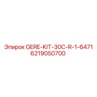 6219050700 GERE-KIT-30C-R-1-6471 Epiroc