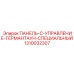 1310032307 ПАНЕЛЬ-C-УПРАВЛЕНИЕ-ГЕРМАНТАУН-СПЕЦИАЛЬНЫЙ Epiroc