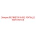 1901010734 ГЕРМЕТИЧНОЕ КОЛЬЦО Epiroc