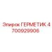 4700929906 ГЕРМЕТИК Epiroc