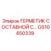 GS10450339 ГЕРМЕТИК СОСТАВНОЙ С... Epiroc