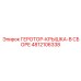 4812106338 ГЕРОТОР-КРЫШКА-В СБОРЕ Epiroc