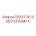 52163474 ГЕРОТОР-СБОР Epiroc