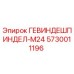 5730011196 ГЕВИНДЕШПИНДЕЛ-M24 Epiroc