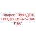 5730011197 ГЕВИНДЕШПИНДЕЛ-M24 Epiroc
