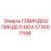 5730011198 ГЕВИНДЕШПИНДЕЛ-M24 Epiroc