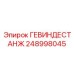 248998045 ГЕВИНДЕСТАНЖ Epiroc