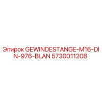5730011208 GEWINDESTANGE-M16-DIN-976-BLAN - Epiroc