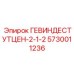 5730011236 ГЕВИНДЕСТУТЦЕН-2-1-2 - Epiroc