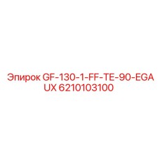 6210103100 GF-130-1-FF-TE-90-EGAUX Epiroc