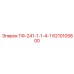 6210105800 ГФ-241-1-1-4-1 Epiroc