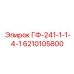 6210105800 ГФ-241-1-1-4-1 Epiroc
