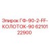 Оригинальный колоток Epiroc 6210122900 для горнодобывающей техники