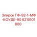 6210101800 ГФ-92-1-МФ-КОУДЕ-90 - Epiroc