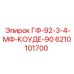 6210101700 ГФ-92-3-4-МФ-КОУДЕ-90 - Epiroc