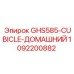 1092200882 GHS585-CUBICLE-DOMESTIC Epiroc