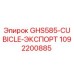 1092200885 GHS585-CUBICLE-EXPORT Epiroc