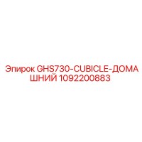 1092200883 GHS730-CUBICLE-DOMESTIC Epiroc
