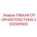 Гибкая опора для электронных модулей бурового оборудования