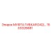 1503326681 МУФТА ГИБКАЯ D42/… Epiroc