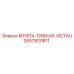 2657920811 МУФТА-ГИБКАЯ-VICTAU Epiroc
