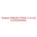 Оригинальная гибкая трубка 1/4 L320 Epiroc 2202260954