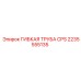 Труба для охлаждающей жидкости CPS Epiroc 2235555135