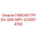 Шланг Epiroc арт. 2235874108 SDR-MPV для буровых станков