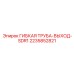 Изображение гибкой трубы для буровых систем Epiroc