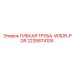 Шланг для буровых коронок Epiroc арт. 2235874105 WSDR-PDR