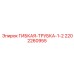 Оригинальная гибкая трубка 1/2 Epiroc 2202260955