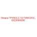 Оригинальная гибкая трубка GS23065091 для буровых установок Epiroc