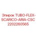 Трубка Epiroc TUBO-FLEX-SCARICO 2202260565