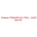 Рукав высокого давления диаметром 1/2 дюйма 2203022701 Epiroc