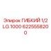 Шланг топливной системы Epiroc 6225558200