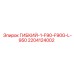 Гибкий соединитель Epiroc арт.2204124002