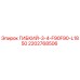 Оригинальный шланг для буровой техники Epiroc 2202768506