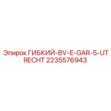 Оригинальный пневматический соединитель Epiroc 2235576943