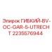Оригинальный гидравлический адаптер Epiroc 2235576944