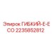 Виброизолятор Epiroc 2235852812 E-ECO