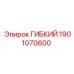 Гидравлический шланг 1901070600 Epiroc