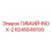 Нержавеющий гибкий шланг 6245546100 для буровых машин Epiroc