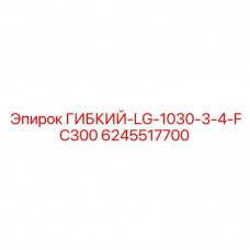 Гибкое соединение Epiroc 6245517700 диаметром 3/4 Гидравлическое соединение для LG-1030
