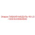 Оригинальный гибкий модуль Epiroc 16-LG-1300 артикул 6225564500