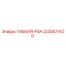 Гибкий элемент PSA 2235674120 производства Epiroc