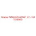 Оригинальный гибкий шланг 1627019909 1/2 дюйма Epiroc для буровых установок