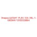 1310033884 ШЛАНГ-FLEX-12X-35L-1-06SWIV Epiroc